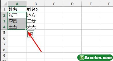 excel2013的数据有效性在哪第1张