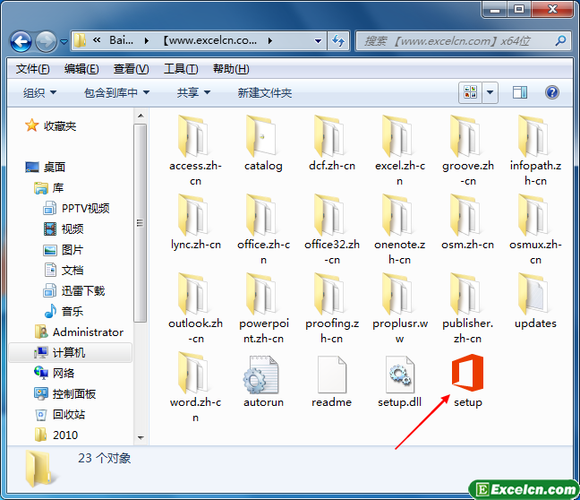 office2013的安装使用详细步骤教程第1张