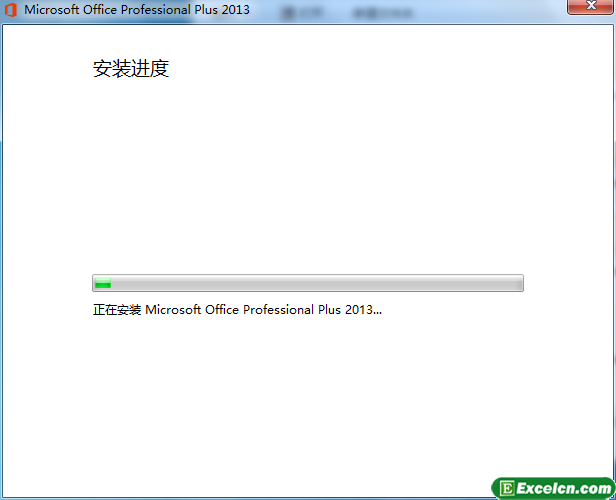 office2013的安装使用详细步骤教程第5张