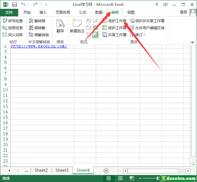 在excel2013中保护工作表的方法第1张