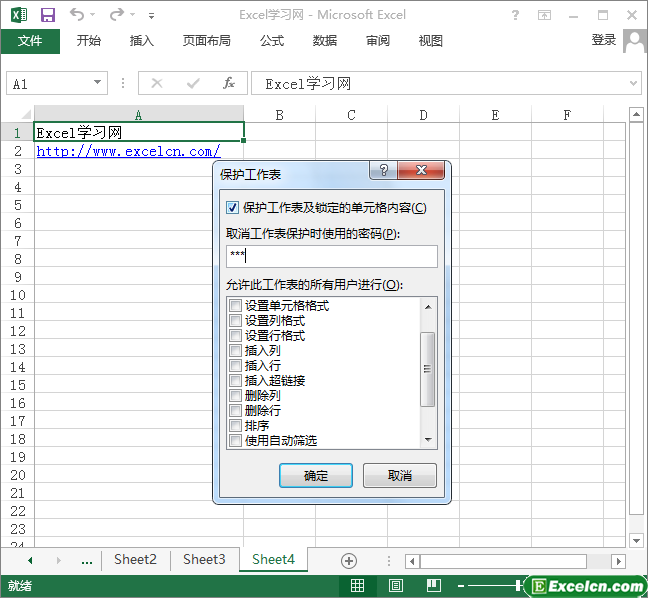 在excel2013中保护工作表的方法第2张