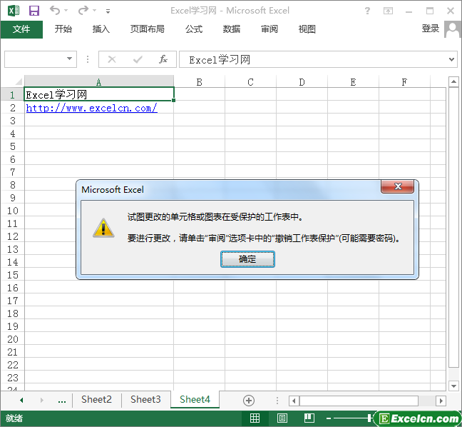 在excel2013中保护工作表的方法第3张