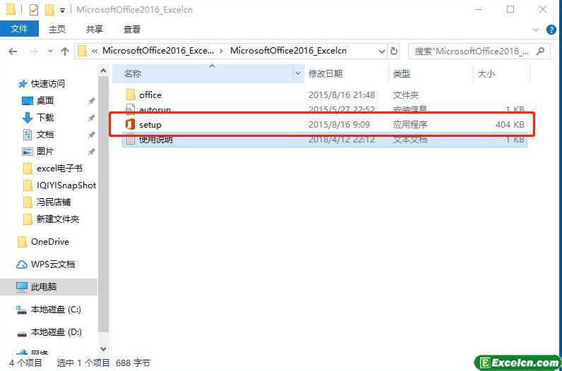 Microsoft office Excel2016安装和免费破解教程第1张