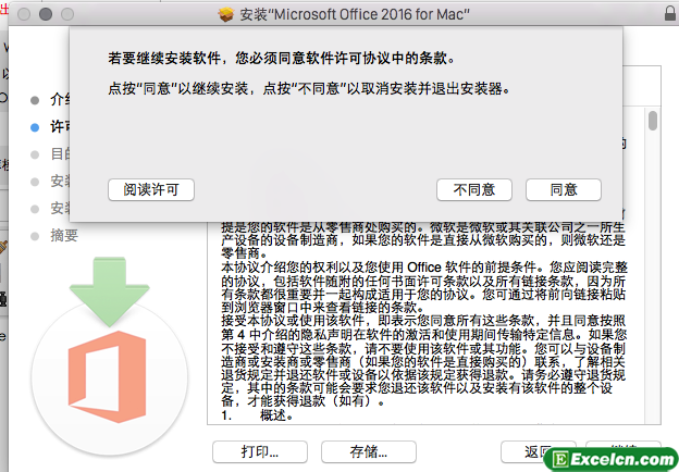 Office for mac 2016图文安装激活教程第3张