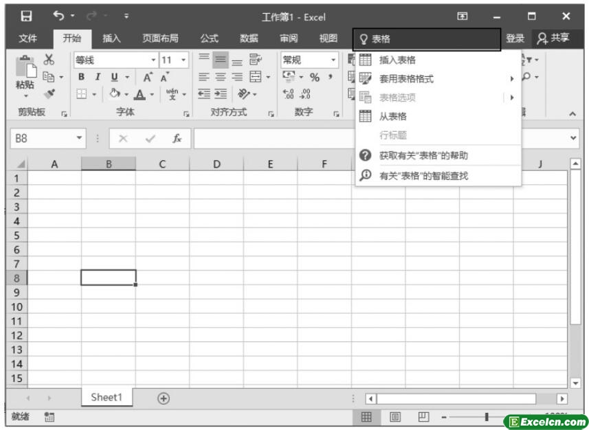 excel2016新功能及新功能特性介绍第1张