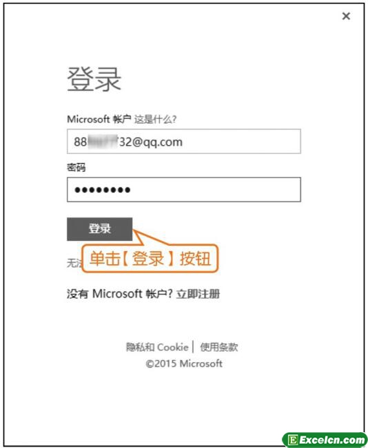 在excel中使用OneDrive云存储功能，让excel表格文件在线编辑协同办公第3张