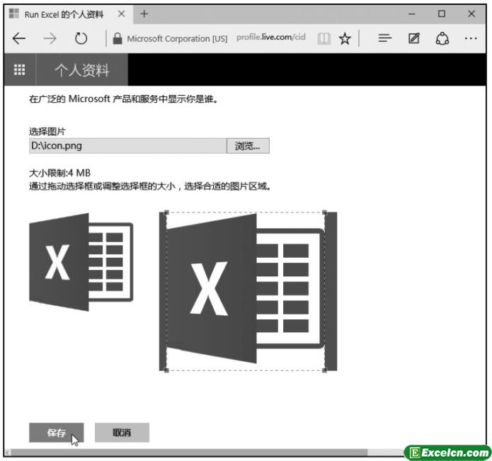 在excel中使用OneDrive云存储功能，让excel表格文件在线编辑协同办公第9张