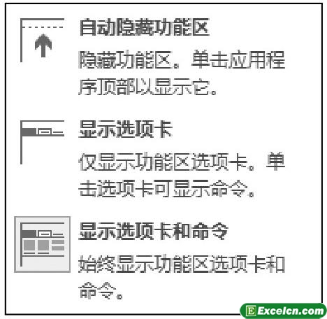 excel2016标题栏的功能介绍第3张