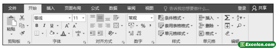 excel2016功能区的主要选项卡第1张