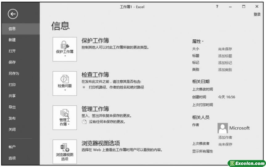 excel2016功能区的主要选项卡第2张