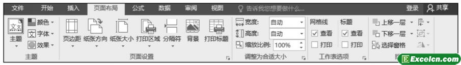 excel2016功能区的主要选项卡第5张