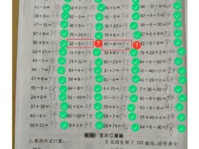 扫一扫数学题秒出答案？微软出品的解题神器