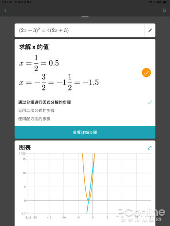 扫一扫数学题秒出答案？微软出品的解题神器