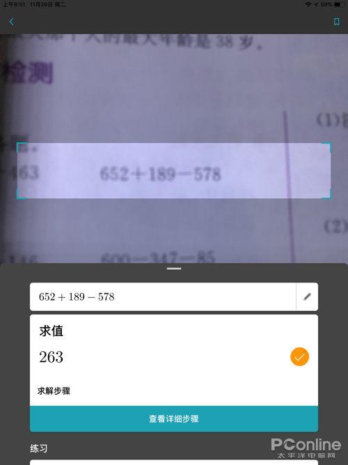 扫一扫数学题秒出答案？微软出品的解题神器