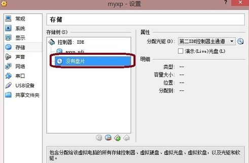 免费虚拟机 VirtualBox v6.1.0 正式版第11张