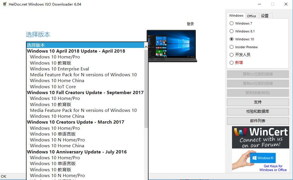 【电脑】下载微软原版镜像系统，win7、win10、office都有，重做系统不怕没有原装镜像啦