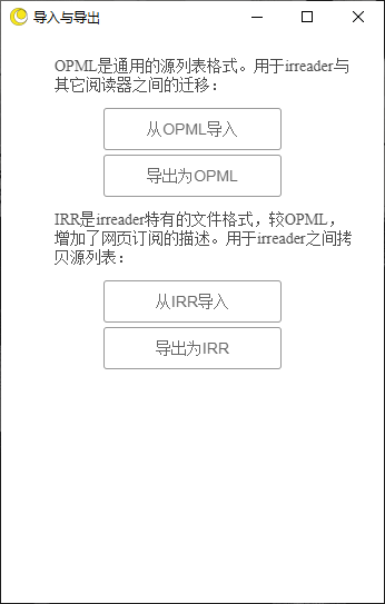 可以自定义网页订阅，超强全能RSS阅读器「irreader」