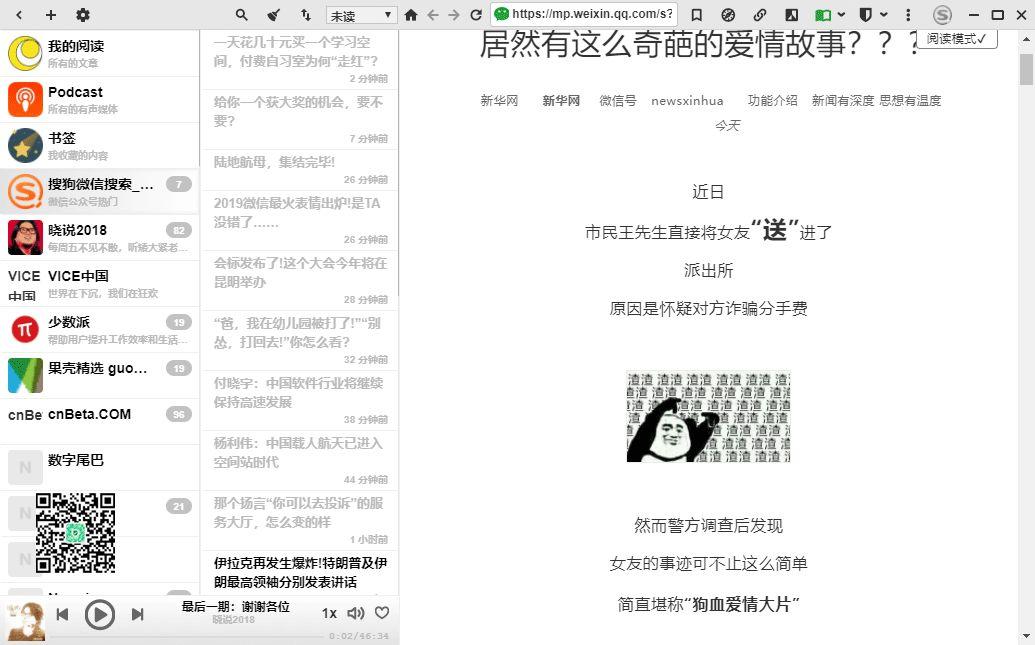 可以自定义网页订阅，超强全能RSS阅读器「irreader」