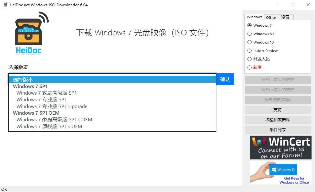 【电脑】下载微软原版镜像系统，win7、win10、office都有，重做系统不怕没有原装镜像啦