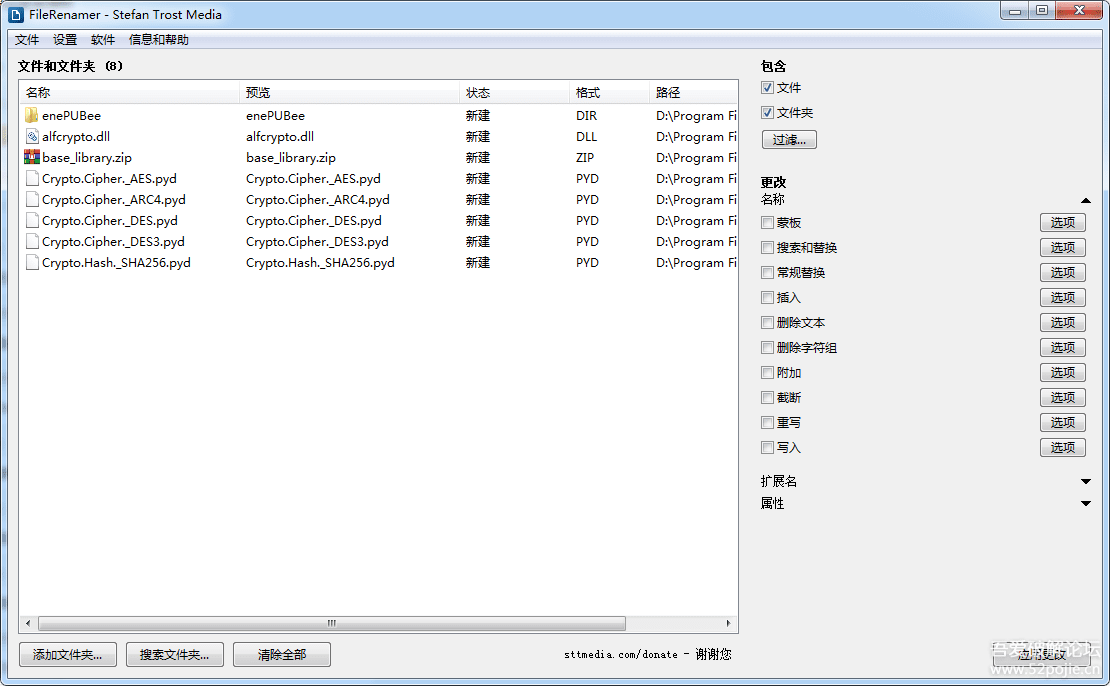 FileRenamer-文件&文件夹批量重命名工具第1张