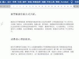 抖音点赞10W+的Word技巧，看完直呼Word天!