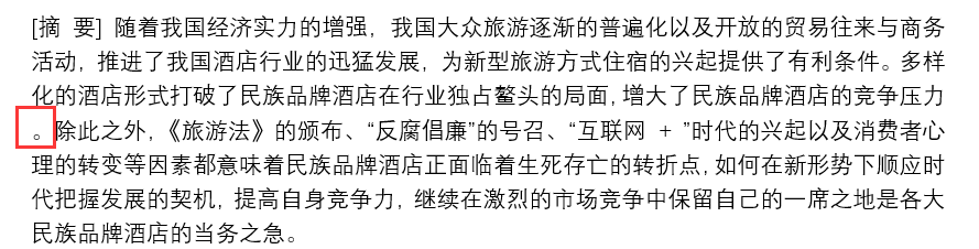 抖音点赞10W+的Word技巧，看完直呼Word天!