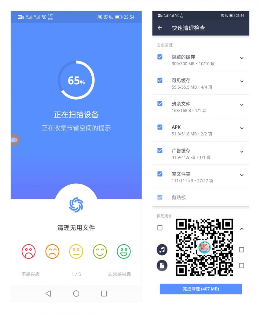 Avast Cleanup手机专业破解版 - 手机优化神器APP第3张