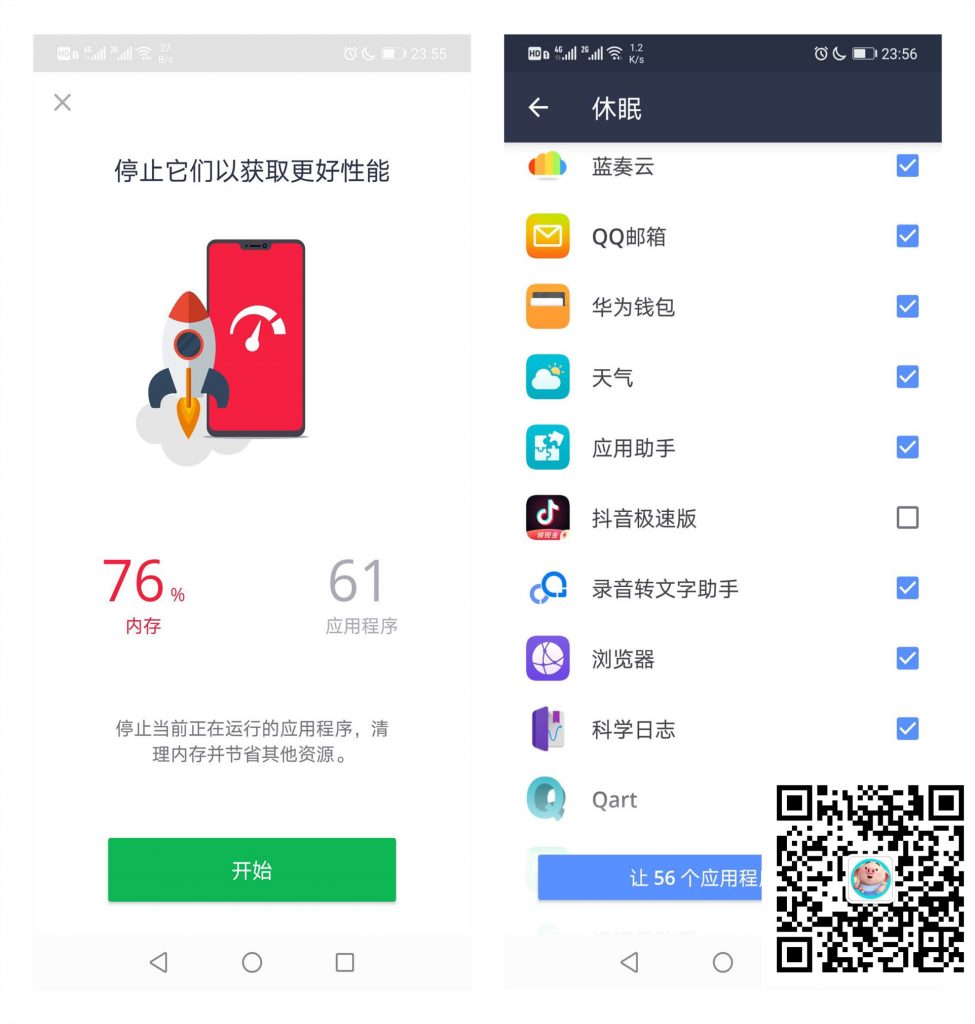 Avast Cleanup手机专业破解版 - 手机优化神器APP第4张