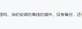 【教程】Chrome浏览器中已安装的插件如何导出备份？