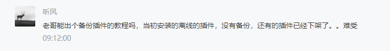 【教程】Chrome浏览器中已安装的插件如何导出备份？