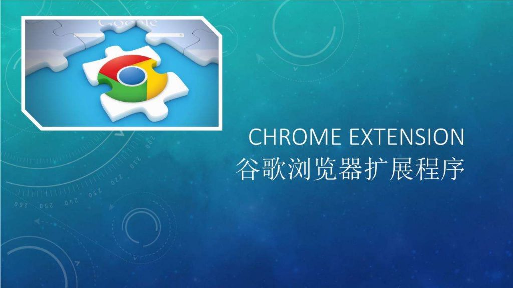 chrome打包扩展程序为crx文件第1张