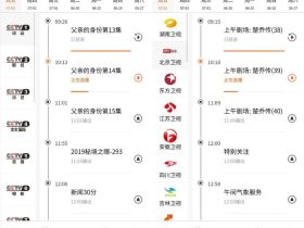 看央视、卫视直播我只用一个小程序 - 湖南有线电视