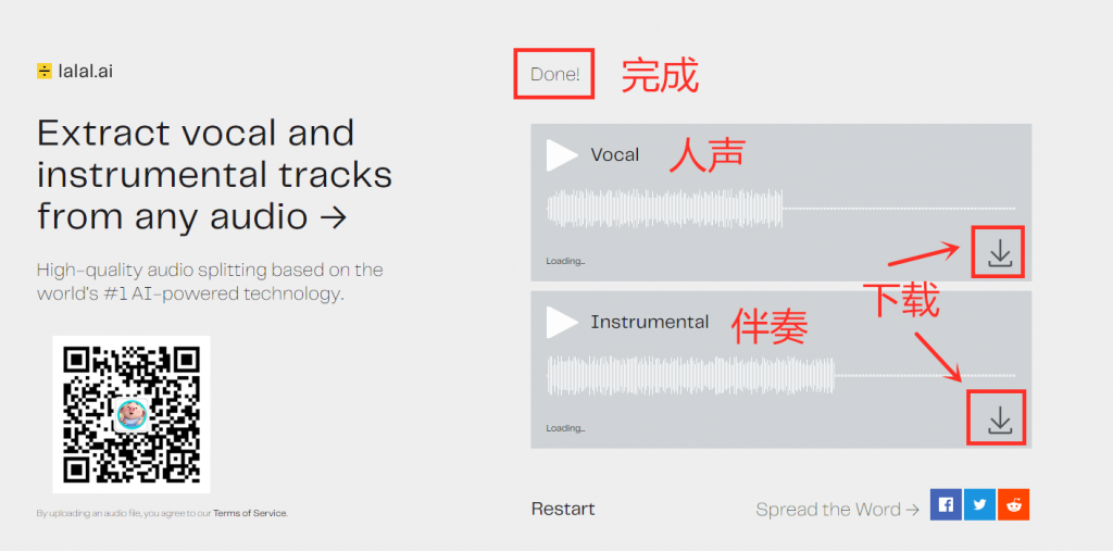 lalal.ai - AI技术在线免费分离音乐中的人声和伴奏第2张