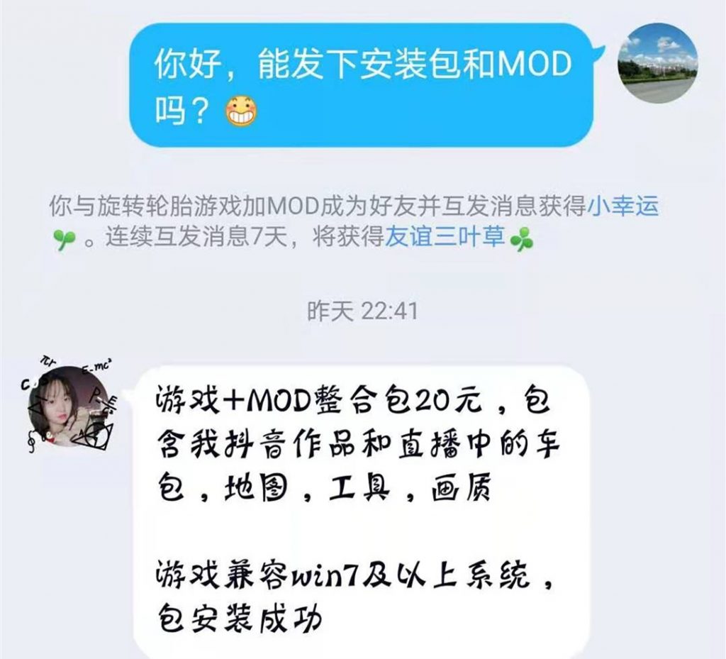 旋转轮胎中文版下载-附MOD下载第2张