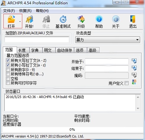 压缩文件密码破解工具-ARCHPR4.54第2张