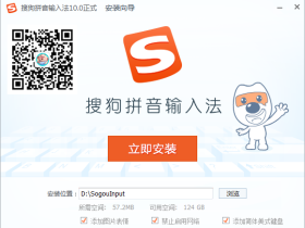 搜狗拼音输入法去广告版v10a