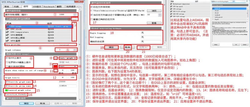 MSI Afterburner安装和使用教程第10张