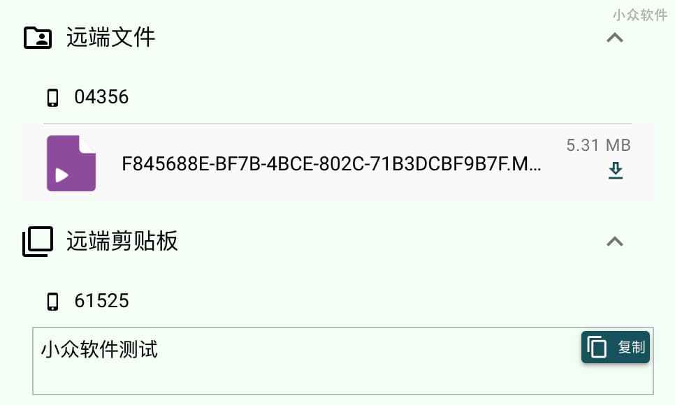 皮皮直连 - 有网就能用，打开浏览器就能传文件、共享屏幕、云剪贴板、视频会议/直播、文字... 4