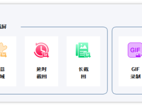 VeryCapture-免费带有识别功能的截图软件