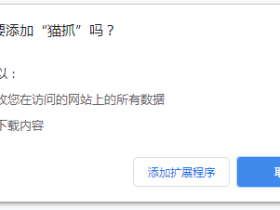 猫抓插件下载v1.0.16
