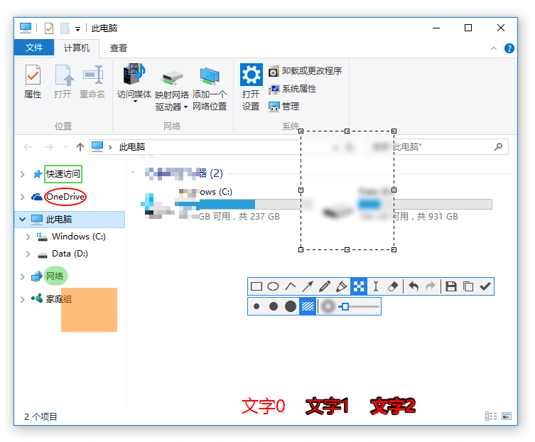 截图工具Snipaste v2.5.6第3张