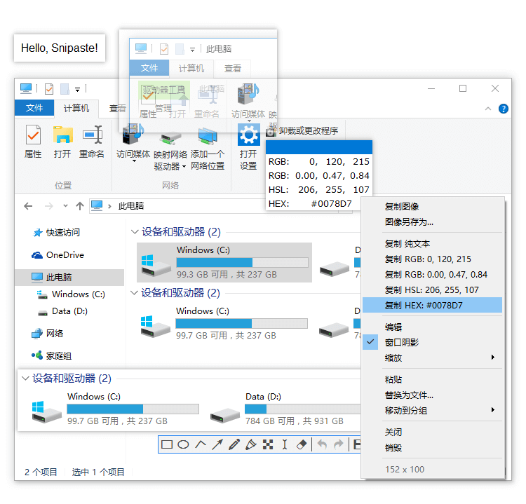 截图工具Snipaste v2.5.6第2张