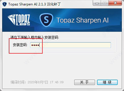 Topaz Sharpen AI中文破解版-人工智能模糊照片变清晰软件第9张