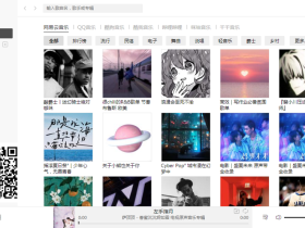 Listen 1-免费开源支持多端多平台的音乐播放工具