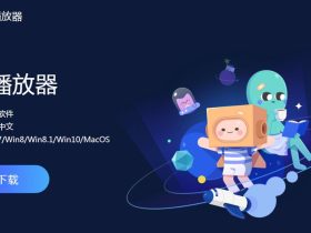 超好用的看片工具-恒星播放器