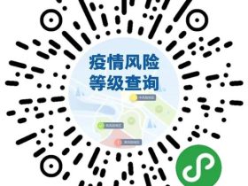 最新中高风险地区名单