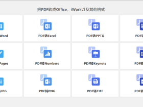 PDF派-免费在线PDF工具