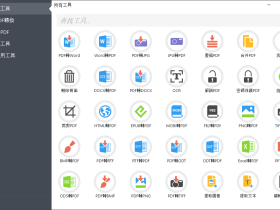 PDF Candy-功能超强、全能PDF工具