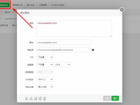 宝塔面板子目录绑定二级域名开启SSL(https)