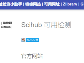 镜像网站检测小助手（网页）